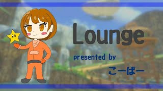 【マリオカート8DX】Lounge #19 tier-cd