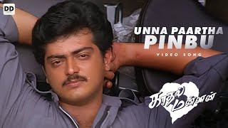 Unnai Paartha Pinbu - Official Video | Kadhal Mannan | Ajith Kumar | Maanu | Bharathwaj | #ddmusic