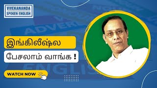 Episode 14 - வாரம் ஒரு விஷயம்