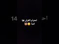 احترام القرآن 14 ثنية من وقتيك ولا تقطعه 😔😍❤️