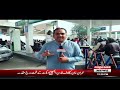 Petrol pumps in Punjab Areas face fuel Shortage | Breaking News - Express News