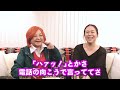 中村うさぎがコスプレしながらトーク「コスプレ老婆」＃84 中村うさぎ×倉田真由美さん part2