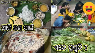 ଘରୁ ଆସିଲା ରଜ ଭାର।