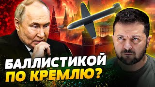 Массированные атаки РФ: как ответит Украина? Пойдет ли Лукашенко на Киев?