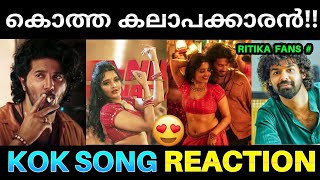 റിതിക സിങ് എത്തിയതോടെ പാട്ട് കളർഫുൾ ആയി  ! Kalapakkaara Song Reaction Troll | KOK Kalaapakkaara |Pk