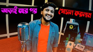 শুটিং এ কেমন মজা করে আতিফ আহমেদ নিলয় 🔥 New Song Shooting Atif ahmed Niloy | Uncut