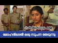 Kariyilakkattu Pole | Movie Scene | മോഹൻലാൽ ഒരു സൂചന തേടുന്നു | Tick Movies Malayalam