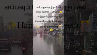 😇Happy New Year to get rid of suffering and make happiness bloom🎉🎊#Trending viral#short video# (subscribe)