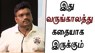 இது பெண்களுக்கு முக்கியத்துவம் உள்ள படம் | Director Arivazhagan Open Talk About Kuttram 23