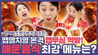 [ENG SUB] 하나도 안 매운데요??? 혜린의 본격 맵부심 먹방 영상 大공개!! ※핵 잘먹음 주의※ I 매일삽질 I Hyelin's Daily Pointlessness 14회