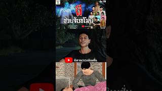 ผีช่วยจับขโมย shorts ตัวอย่าง | นิทาน3dอนิเมชั่น Ep.178 #นิทาน3dล่าสุด