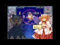 東方 12.8 妖精大戦争 fairy wars lunatic a1 tas nmnbfs フリーズなし