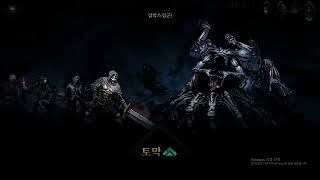 Darkest Dungeon 2 Chapter 4 Boss (Monarch Leper) 다키스트 던전 2 챕터 4 보스 (제왕 나병)