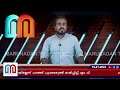 സ്ഥാനാര്‍ത്ഥി പ്രഖ്യാപനത്തിന്റെ മുന്‍പേ ടി.എന്‍ പ്രതാപന്റെ പേരില്‍ ചുവരെഴുത്ത്‌ i t n prathapan