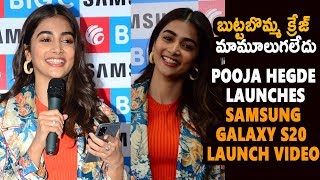 Pooja Hegde Launches Samsung Galaxy S20 Launch Video | Pooja Hegde Cute Telugu Speech | #PoojaHegde