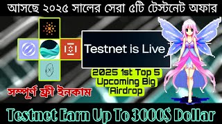 Earn $3000 Free From Testnet Airdrop - Top5 Upcoming Testnet Reward  | Free Airdrop in Testnet 2025