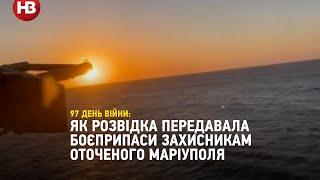 Розвідка показала як гвинтокрили передавали їжу, ліки та боєприпаси захисникам оточеного Маріуполя