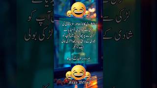 Urdu #quotes #jokes #viralshorts #funny #shorts