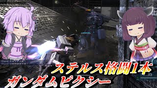 【バトオペ2】東北きりたんとステルスと言えばの機体【ガンダムピクシーLv2】【VOICEROID実況】