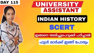 ഇനി വിരലിലെണ്ണാവുന്ന ദിവസങ്ങൾ മാത്രം| University assistant syllabus wise class|Psc tips and tricks