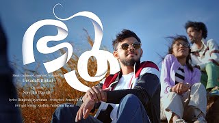 Devaduttt Bijibal - Bhoo (Music Video) | Sreejith Dancity | Ranjith Jayaraman |