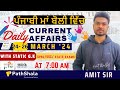 24-26 March 2024 Current Affairs In Punjabi / PPSC/PSSSB /Police/SSC/ UPSC/ BY AMIT SIR