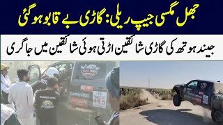 jeyyand hoth , jhal magsi jeep rally 2024