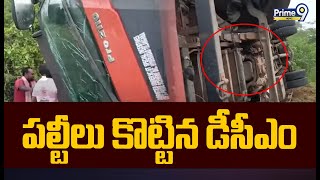 పల్టీలు కొట్టిన డీసీఎం..వ్యాన్ లో 100ఆవులు | Jangaon | Prime9 News