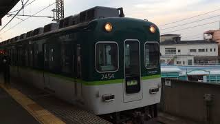 京阪2400系2454編成 萱島発車