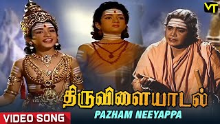 Pazham Neeyappa Song  Thiruvilayaadal Tamil Songs  Sivaji Ganesan  Savithri  Tamil Old Songs