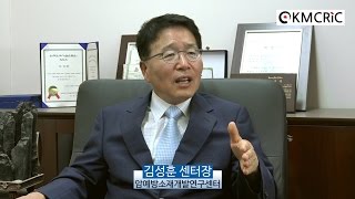 [KMCRIC] 리더스인터뷰 - 김성훈 암예방소재개발연구센터장