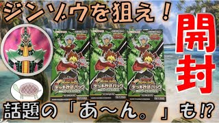 【人造収録‼】フレーバーが「あーん。」！？ 「宿命のパワーデストラクション!!」を開封！【遊戯王RD 開封】