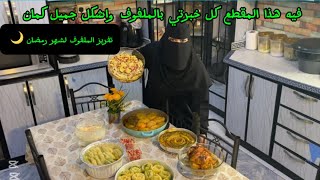 تفريز الملفوف وكل اسراره واشكال الملفوف بمقطع واحد