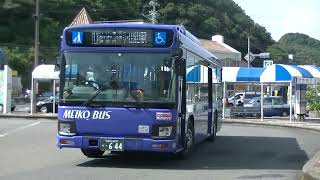 【県内じゃあんまり見かけない290】明光バス 日野ブルーリボン(644号車) 11系統  白浜駅(2番のりば)発車