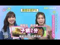 年菜不怕吃不完！詹子晴教你把剩菜變「天菜」！【 媽媽好神之俗女家務事】20220117 part2 過年好媳婦妙招 ep425張棋惠 詹子晴