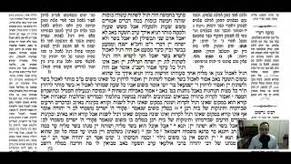 Taanis Daf 30a Daf Yomi Gemara (Talmud) Meseches Taanis