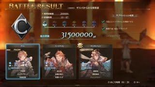 3人(2人NPC)★ザスバからの支援要請★団長★GRANBLUE FANTASY: Relink