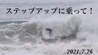 【誰もいないシラスカ！】ステップアップを使って練習！2021.7.26