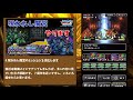 【dqmsl】呪われし魔宮をやります 2021年1月