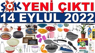 ŞOK 14 EYLÜL 2022 KATALOĞU | ŞOK PRATİK MUTFAK GEREÇLERİ \u0026 İNDİRİMLİ ÜRÜNLER | ŞOK ÇEYİZ AKTÜEL #ŞOK