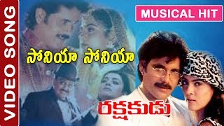 Soniya Soniya Video Song | Rakshakudu Movie Songs | Nagarjuna Akkineni | Sushmita Sen | Vega Music