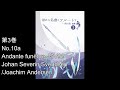 第3巻 no 10a 👤 🎹 svendsen andante funebre flute and piano