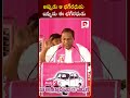 అప్పుడు ఆ భగీరధుడు.. ఇప్పుడు ఈ భగీరధుడు malla reddy speech about kcr dial news