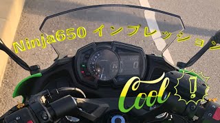 【モトブログ】Ninja650インプレッション！約4000キロ乗った素人感想です。