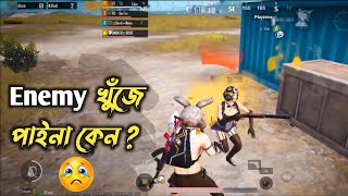 বাঁশ বাগানে বাঁশ, আমরা খেলি Rush | Devil Gaming BD