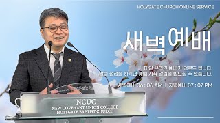 2023.03.14 성문침례교회 • NCU [온라인 새벽예배] '하나님의 생기 안에서 살아있는 자 되기를' 렘10:6-11