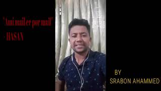 ব্যান্ড তারকা- 'হাসান' এর - \