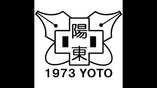 平成元年3月卒業陽東中学校同窓会モニター@20200103宇都宮東武ホテルグランデ