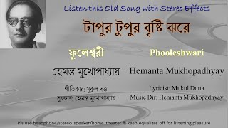 Tapur Tupur Brishti Jhare (Stereo Remake) | Phuleshwari 1974 | Hemanta Mukhopadhyay