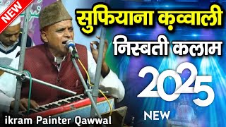 new qawwali 2025 nisbati kalaam sun kae mast ho jao gay || shazi network